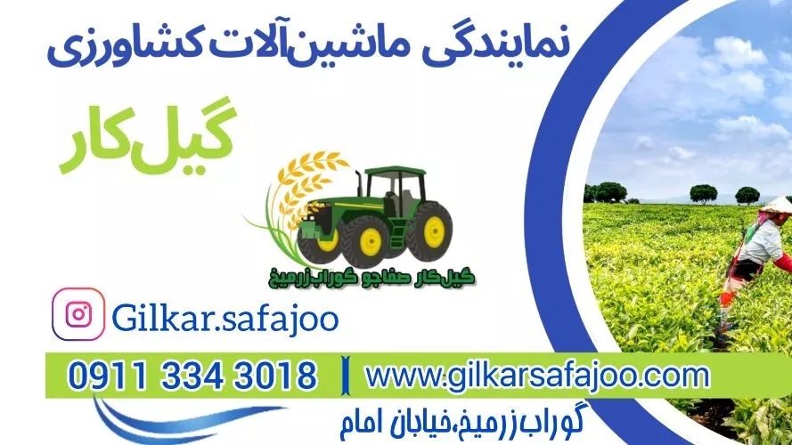 ادوات کشاورزی