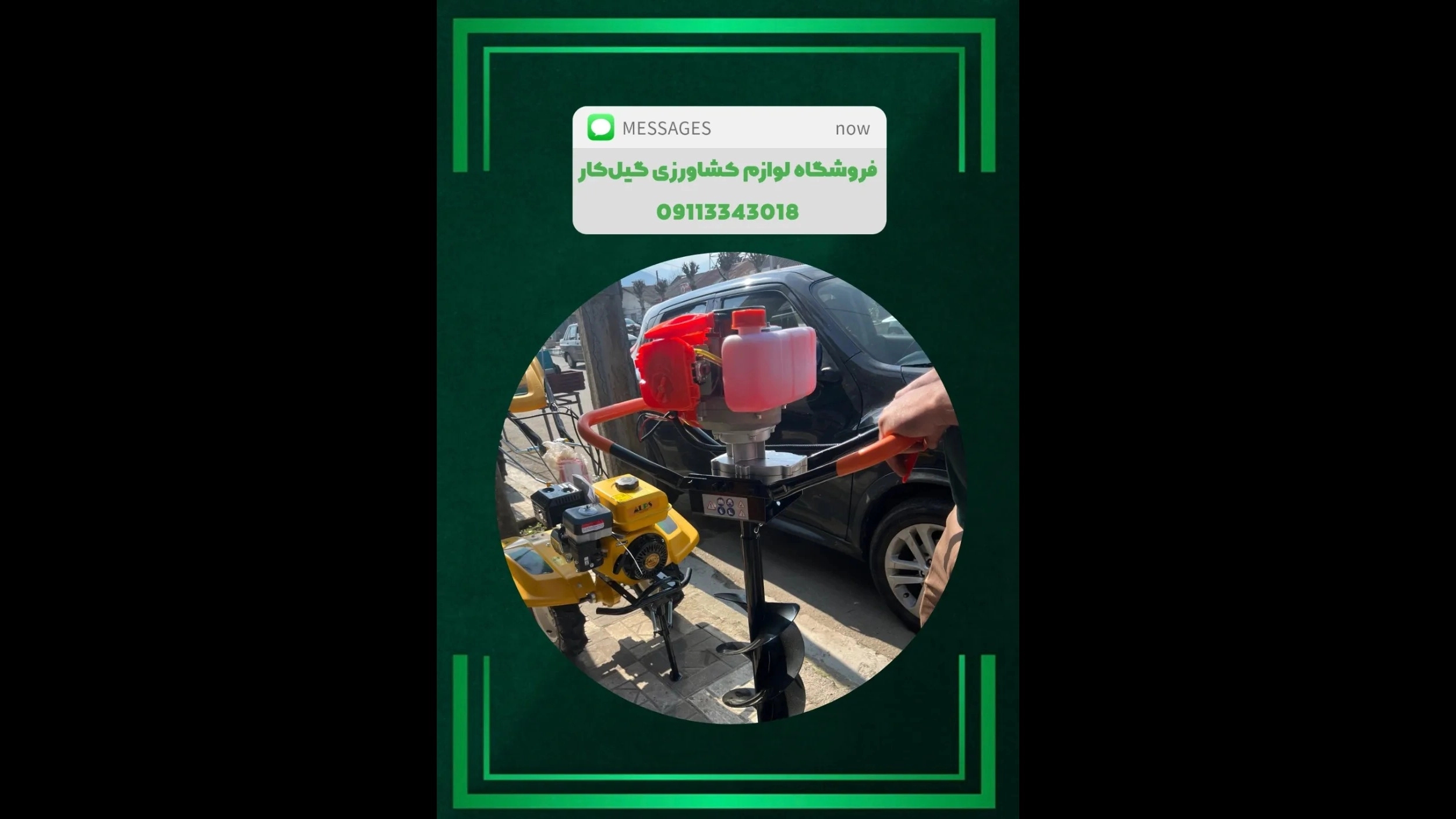 چاله‌کن