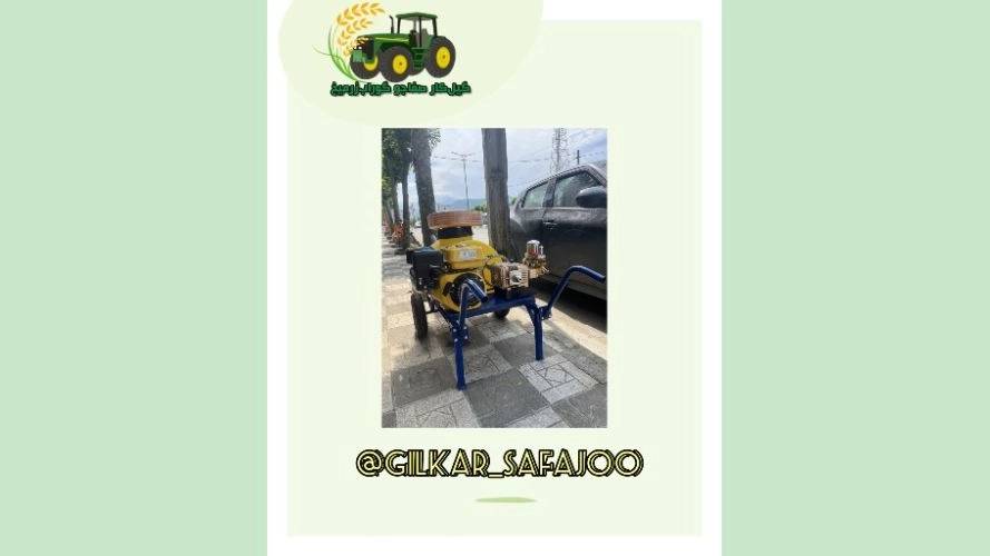 سمپاش فرغونی