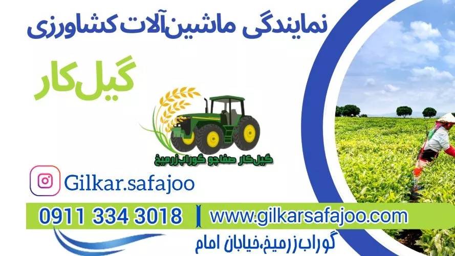 ادوات کشاورزی ادوات کشاورزی